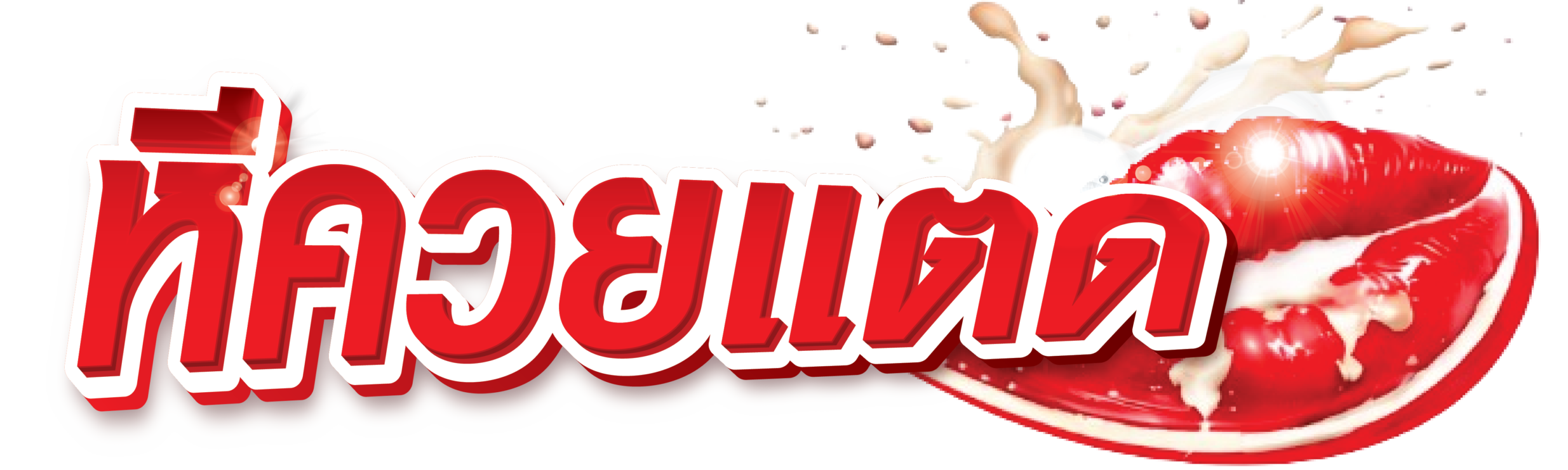 คลิปหลุด xxx หีควยแตด.net เว็บคลิปโป๊ คลิปเย็ด หนังโป๊ไทย รวมไว้เยอะที่สุด