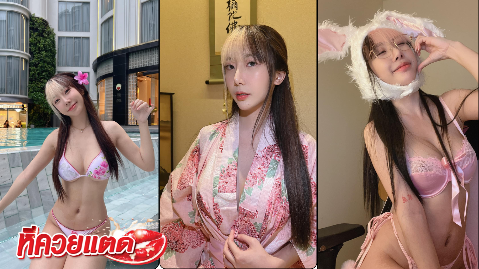 คลิปหลุดลับ น้องฮาย เที่ยวต่างจังหวัด ก่อนอารมณ์ขึ้น กับบิกินนี่สีชมพูตัวจิ๋ว