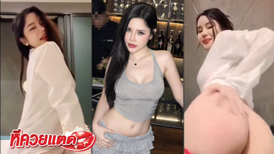 คลิปหลุดน้อง EarnNutcha ขึ้นขย่มหมอนน้องหมีโชว์ในไลฟ์สดอย่างเสียว