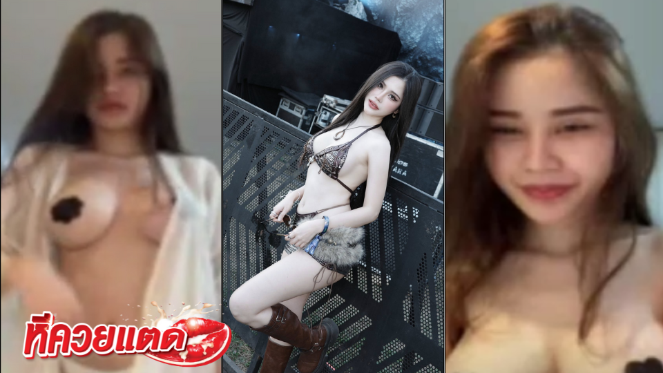 คลิปหลุดล่าสุด EarnNutcha เปิดกล้องช่วยตัวเอง ให้คนเข้ากลุ่มดูฟรี