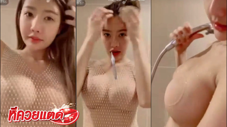 คลิปโป๊ Lookwa ลูกหว้า ไลฟ์สดอาบน้ำ ในกลุ่มลับ ดูแล้วได้ฟิวมากเลย ดูฟรีนะ ของดี Lookwa