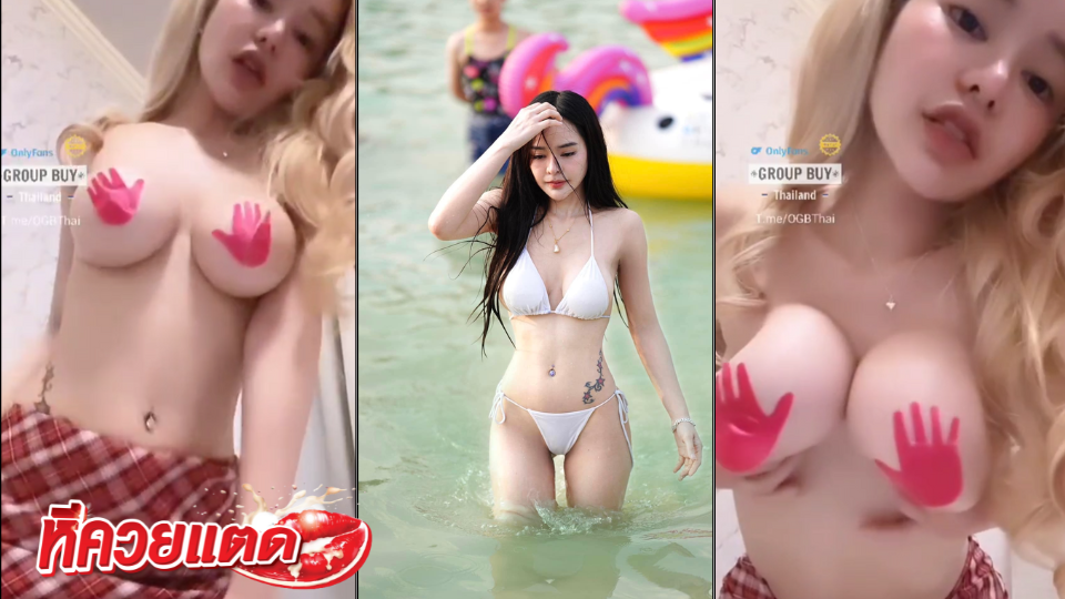 คลิปหลุดมาใหม่ Irin3536 ไอริน หุ่นเอ็ก นมขาวกลมกลึง เอวบาง นมสวยขาวมาก