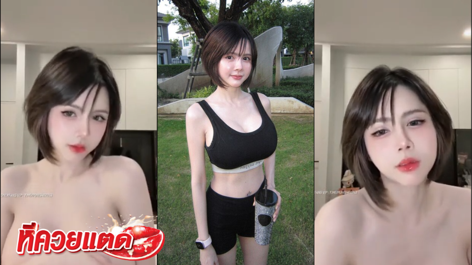 หลุดน้อง iceziipk คลิปเสียว ดาวtiktok ดาวสุดสวยที่อวดเรือนร่างอันน่าตลึง เผยนมสุดอลังการ