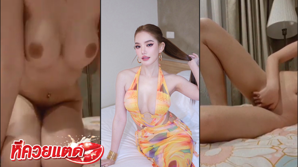 คลิปหลุดน้องคนดัง babysupunnee เบบี้ สุพรรณี น้อยโนนทอง ดาวดัง คนติดตามเฟสเป็นแสน นมอย่างสวย ธรรมชาติ