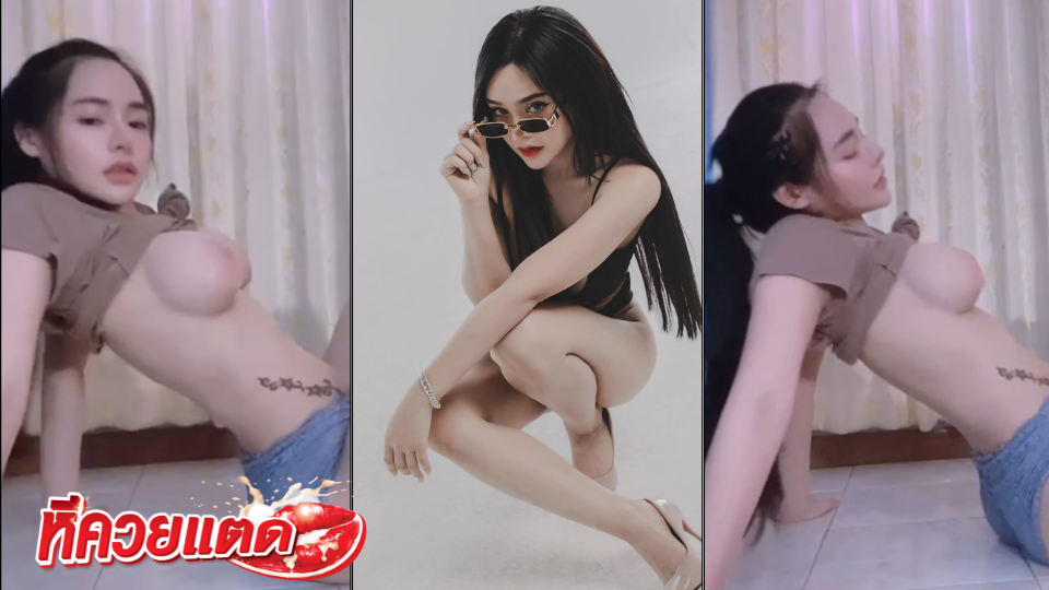 คลิปโป๊ล่าสุด irin3536 ไอรินอินดี้ หุ่นดี ถอดเสื้อเปิดจุก นมสวยๆ น่าดูดมาก