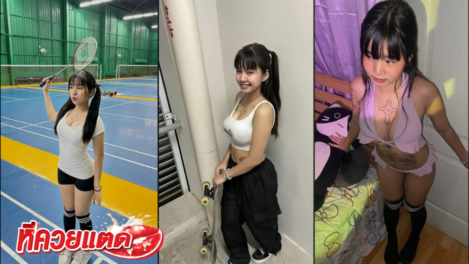 คลิปหลุด น้องแป้ง เด็กสเก็ตนมโต เย็ดกับผัว ร้องเสียงหลง