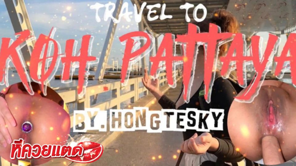 คลิปหลุด Hongteskykub ฮ่องเต้ Onlyfans พาผู้หญิงไปเที่ยวเกาะล้านพาขึ้นเรือข้ามไป แล้วไปจัดหนักเย็ดหีเย็ดตูดเสียวๆร้องดังลั่นเลย