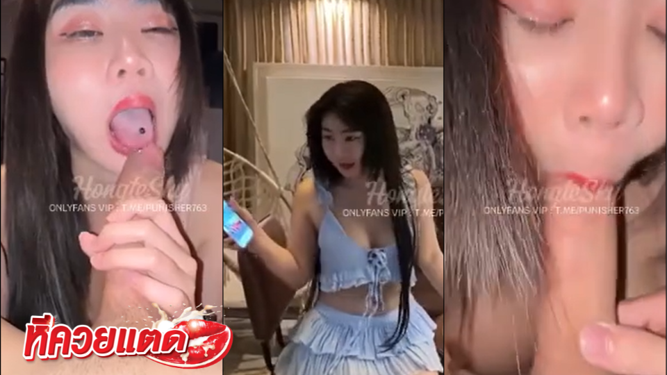 คลิปหลุดงานใหม่ hongteskykub ฮ่องเต้แตกในหีน้องเอิร์น ariay คู่เทพวัยรุ่นงานดีมา กทม เลยนัดเดทกับฮ่องเต้แล้วไปจบที่โรงแรมเย็ดกันฟินๆ – หีหอม คลิปหลุด XXX