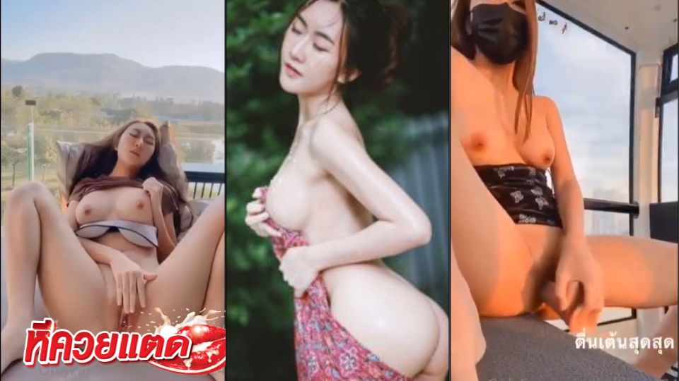 Onlyfans น้องจูน มาจัดโรงแรมดัง เขาใหญ่ ยัดดุ้นทะลุสองรู สุดๆ June