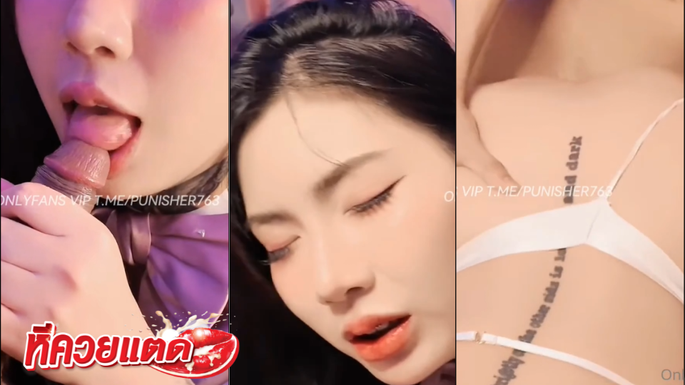 คลิปโป๊ โอลี่แฟน ไอริน irenkampong1 ดาวโป๊สักลายนมใหญ่หน้าสวย กับงานแรร์เย็ดแบบซูมอินในตำนาน