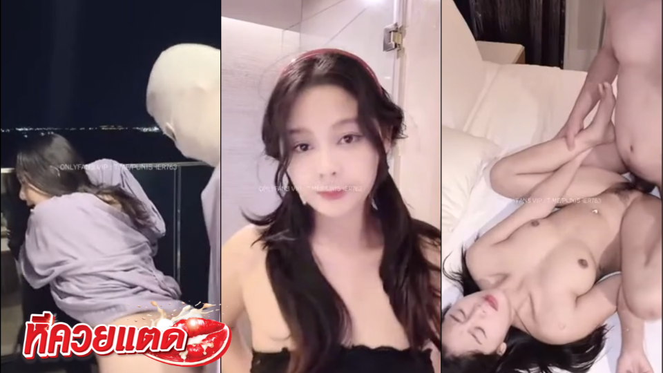 คลิปโป๊ น้องมินตรา Mintra4444 เปิดห้องเย็ดคู่ขา วิวดี เย็ดดุ อาบน้ำมาเสร็จ โดนจัดหนักริมระเบียง