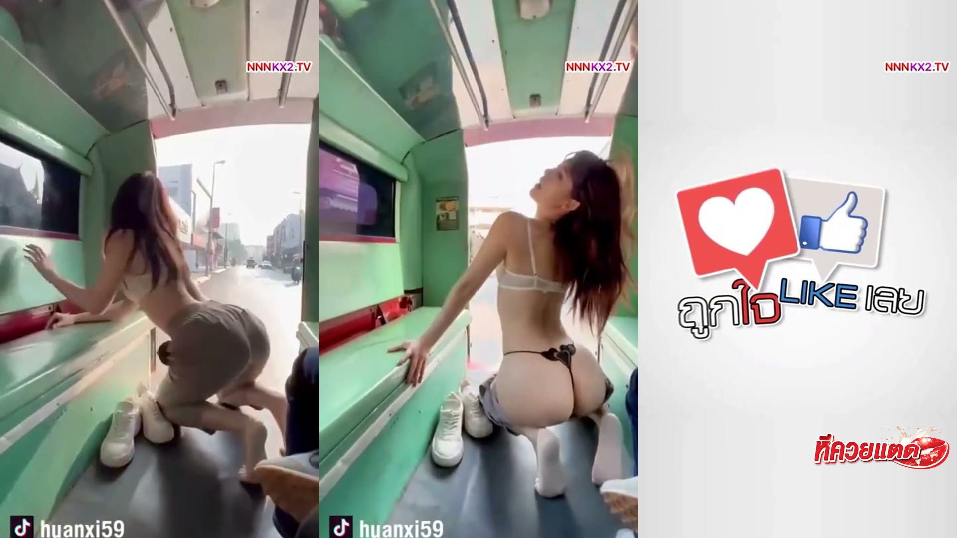 คลิปมาใหม่ xxx HUANXI59 ดาวติ๊กต๊อกจีนหรือนางแบบ azhua azhu มีข่าวหลังโชว์หวาดหวิวบนรถสี่ล้อแดง กลางท่าแพ จังหวัดเชียงใหม่